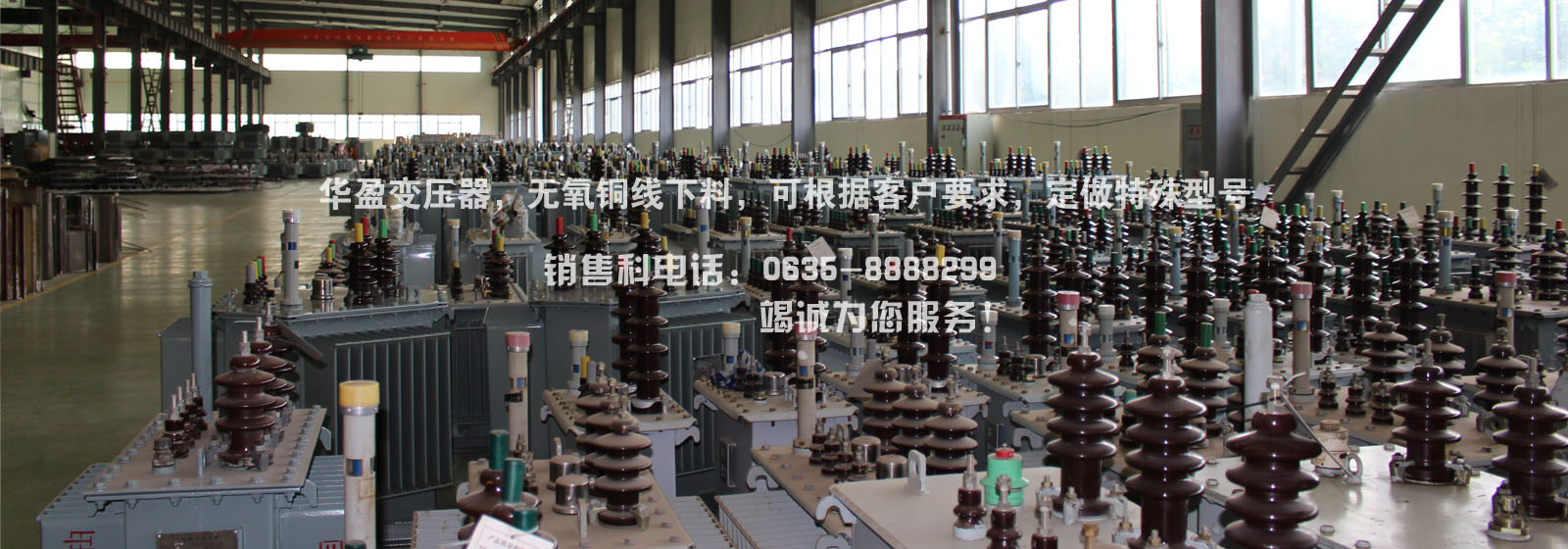 華盈變壓器，無(wú)氧銅線(xiàn)下料，可根據(jù)客戶(hù)要求，定做特殊型號(hào) 